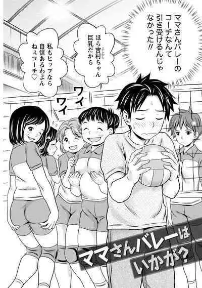 Tanetsuke Saretai Onna-tachi