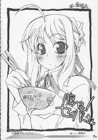 [Synthetic Garden & Galaxist] Harumatsuri