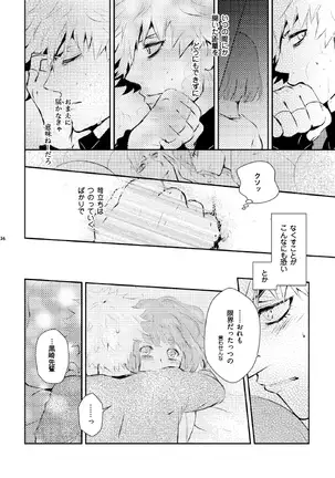 A love song with you.