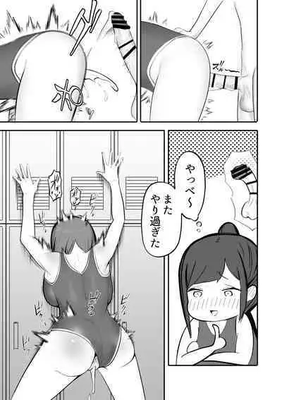 [Flat Rurit (Taira Rurit)] Funnel Chinpo Nikki Soushuuhen 1