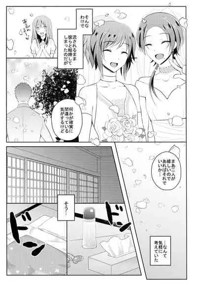 Boku no Kawaii Sweet Honey Moon