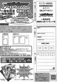 Comic MegaPlus Vol 13 [2004-11]