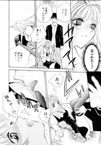 [Arou Rei] Aoi no Kimi Gekan