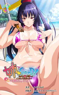 [Artemis] Nee Summer! <Full Edition> Gekan [Bunsatsuban]