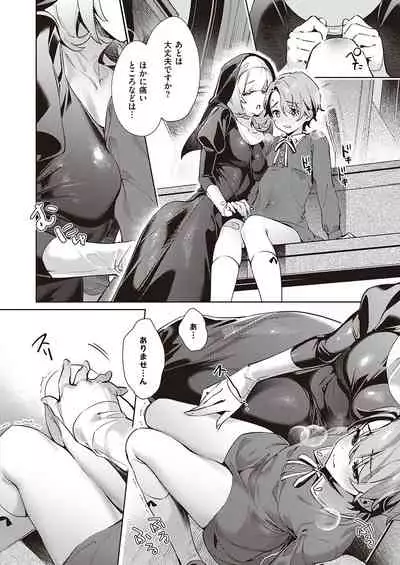 Yokubou Pandora Yokubou 1-25