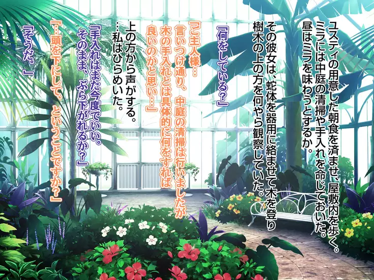 Sannin no Dosukebe Monster Maid-tachi ni Nakadashi Shimakutta Kekka...