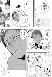 [Sick:Re (Yan)] Stop Kiss!! (Kuroko no Basuke)