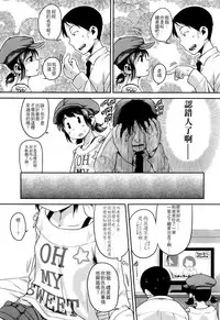 [Chiguchi Miri] Gekou Jikoku ni Yarimashita. + 8P Leaflet [Chinese] [4K漢化組]