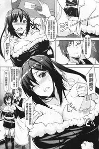 [Yuki Shin] Ecchi Life! [Chinese]