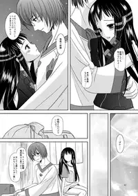 [Inudrill. (Inumori Sayaka)] HARMONIUS 1＆2 (Ar Tonelico) [Digital]