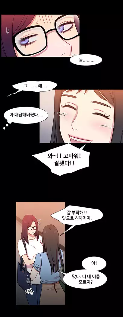 Scandal of the Witch Ch.0-35