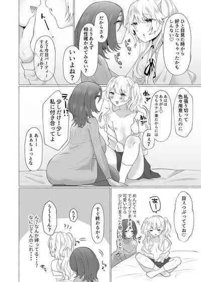 [Tanoshii Suizokukan (Uminoryo)] Yuri100%♀ Josoudanshi Mesubuta ka