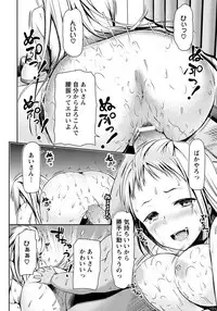 ANGEL Club 2012-11 [Digital]