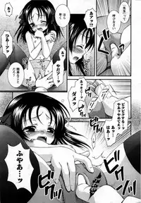 Karyou Gakuen Shotoubu Vol.12