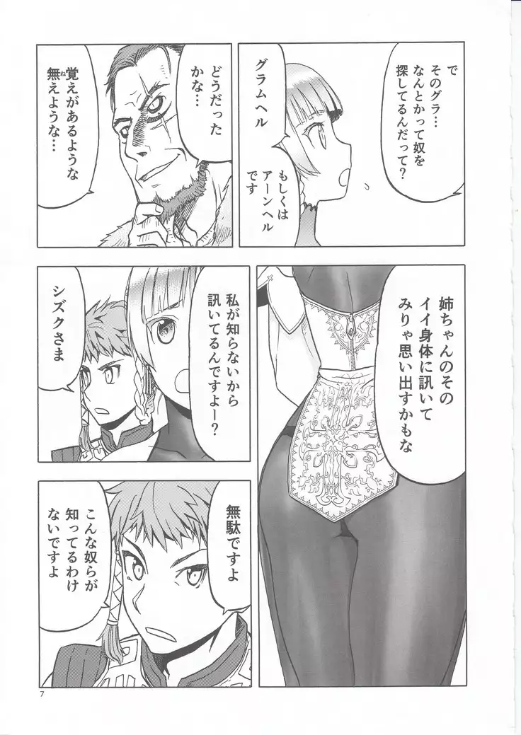 Hitozumamajo To Touzoku