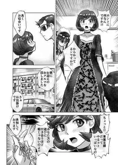 [Hicoromo Kyouichi] BEYOND ~Aisubeki Kanata no Hitobito 8~