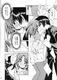 (SC63) [Chiguraya (Sabaneko)] Mikakunin de Shinkouchuu (Mikakunin de Shinkoukei)