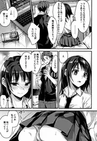 [Mizuyuki] Watashi no Zenbu Oshiete Ageru