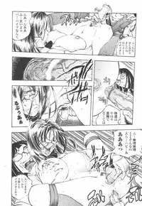 [Yuuki Tsumugi] Oshiete Ane-Tea - Teach me! my sister teacher.