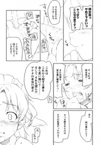 COMIC HimeKuri 2004-07