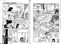 [Mii Akira] Lunatic Night 2