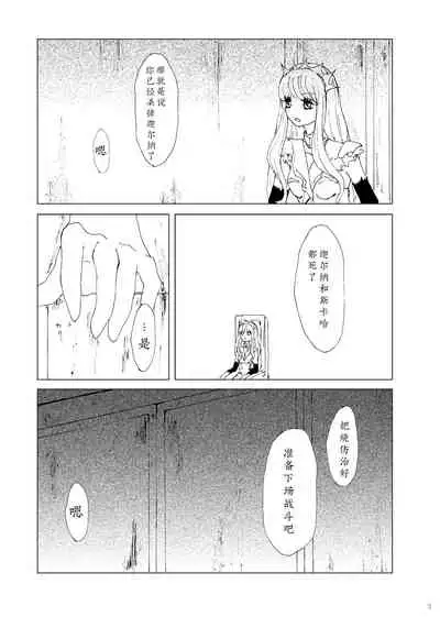 [Karaage Onigiri (Himawari)] Zanzon (Fate/Grand Order) [Digital]