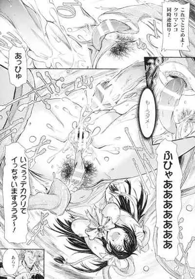 Seigi no Heroine wa Maketekara ga Honban Desu