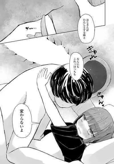 COMIC Penguin Club 2022-08 & 09 Gappeigou