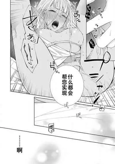 Takeki Hime to Yoki Ouji