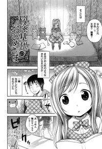 [Kanyapyi] Onapeko Akuma