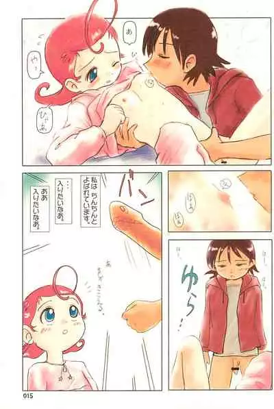 (C66) [Mutekei Fire (Yuuichi)] ND-special Volume 4 (Various)