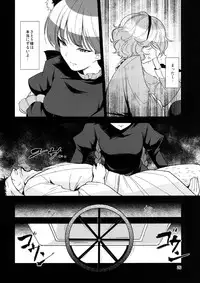 [Komorikiri. (Urin)] Shiniku Kaoredo Sharin wa Mawaru (Touhou Project) [Digital]