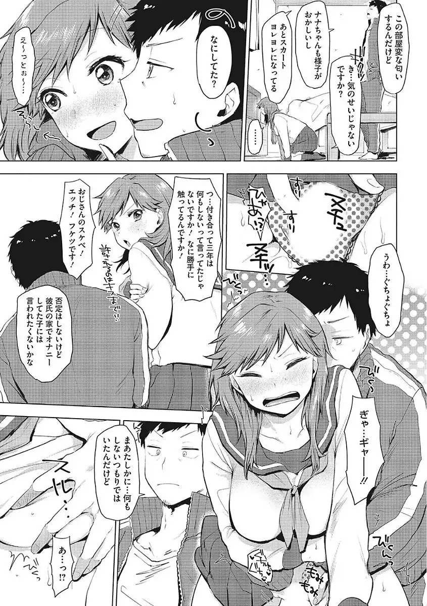 Yaritai Kanojo no Midara na Onedari