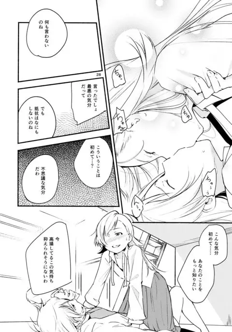 Ryuusui - Ishi to Ashita to Tenohira no Ondo