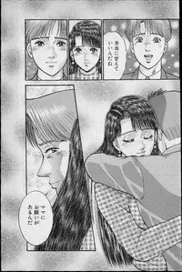 [Murao Mio] Virgin Mama Vol.12