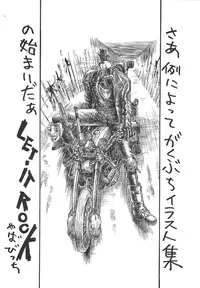 [Rippadou] Zasshu Mild