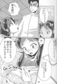 (C68) [MEGAFEPS (Norikara, Shiba)] TigerDriver (Urusei Yatsura)