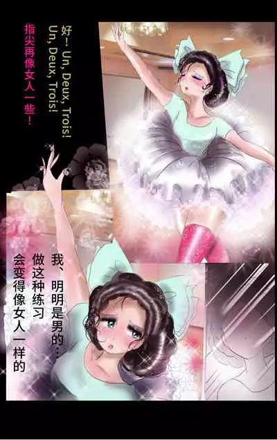 Tsugunai Josou No Yakata