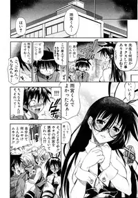 COMIC Shingeki 2008-08