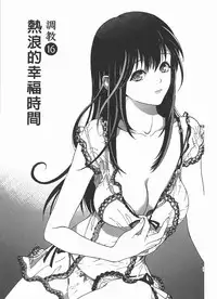 [U-Jin] M no Anifu 2 | M的兄嫂2 [Chinese]