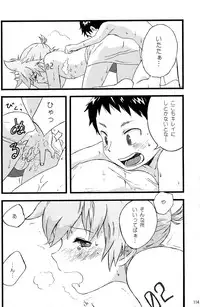 [Sunatoka Aoi Noyama (Yoneda)] Boku no Master wo Shoukai Shimasu (Vocaloid)