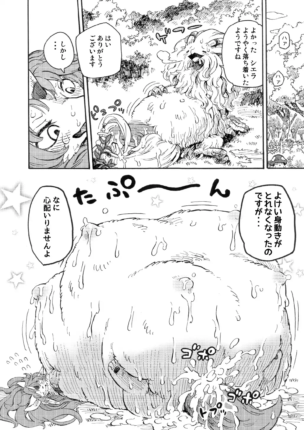 Legend of the Sacred Dog - LET'S OVER MORPHING