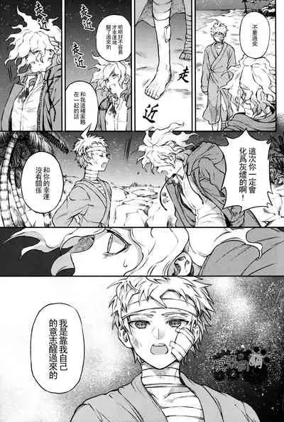 ズタボロジック