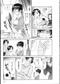 [Mutsuki Tsutomu] Online na Kanojo