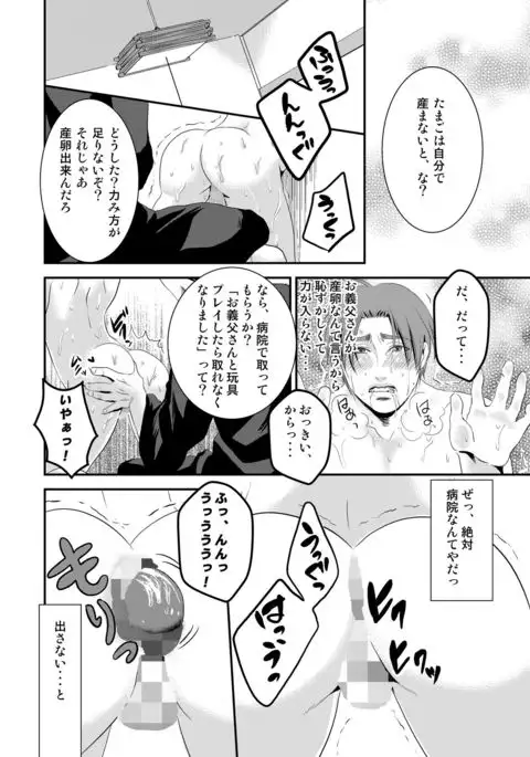 Kono ai wa Yamai ni Nite iru 2