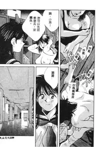 [Aizawa Sanae] Kagami no Naka no Alice 1 [Chinese]