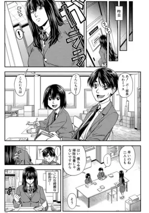 Yarareru Mae ni Yare