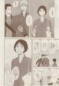 MAGAZINE BE×BOY 2014-12