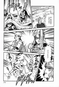 [Anthology] Bizarre Collection 2