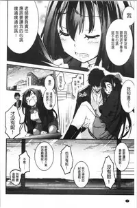 Kiss Shite, Sensei. - Kiss me, Teacher